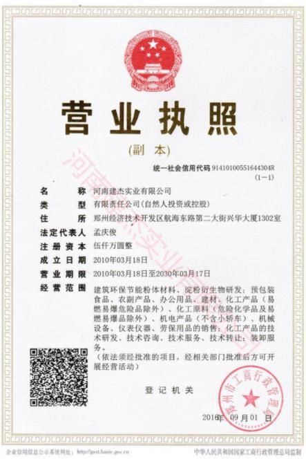 交易牌照