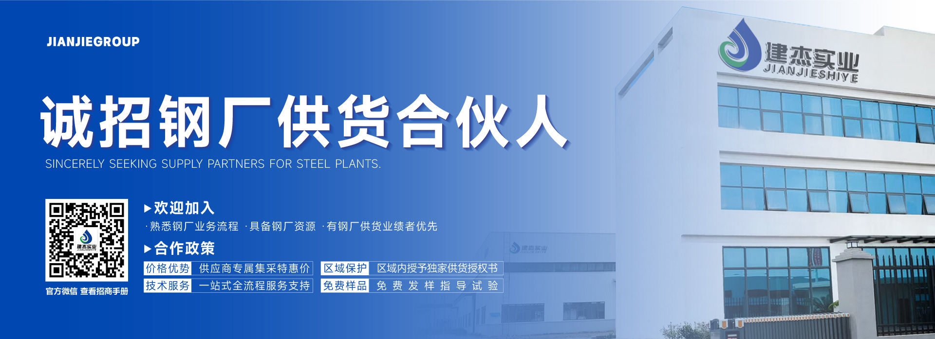 W66利来官网实业【战术合作】诚邀钢厂供货商共享千亿固废循环经济盈利