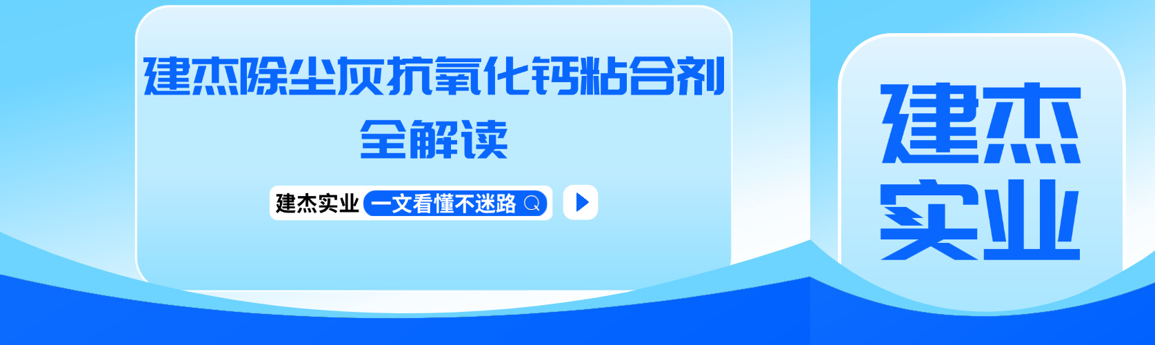W66利来官网抗氧化钙粘合剂破解冶炼除尘灰回收利用难题