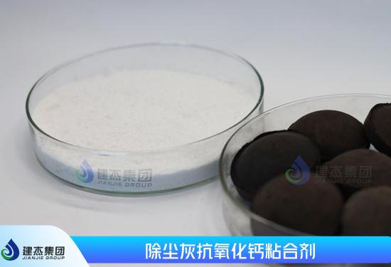 W66利来官网实业|高钙除尘灰处置难点与资源化利用全解析